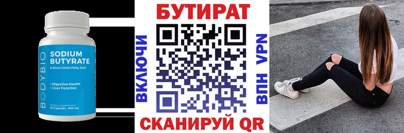 гидра рабочий сайт  Усть-Кут  БУТИРАТ BDO 33% 