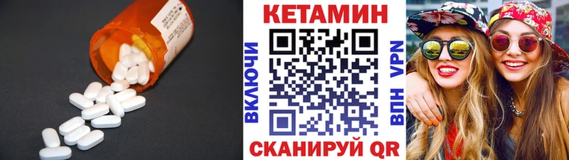Кетамин ketamine  Усть-Кут 