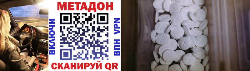 МЕТАДОН methadone  где купить   Усть-Кут 