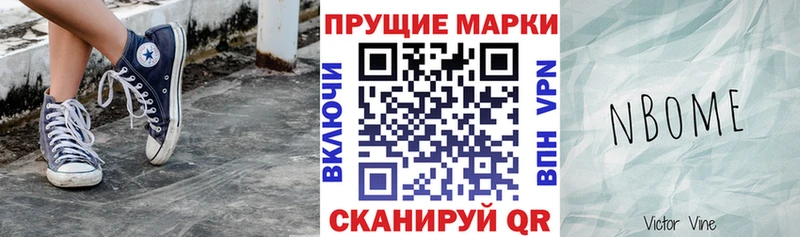 наркотики  Усть-Кут  Марки N-bome 1,5мг 